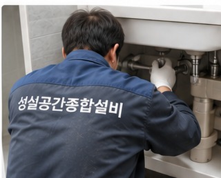 성실공간종합설비 작업 현장